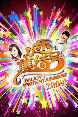 ok影视综艺演技实验室海报