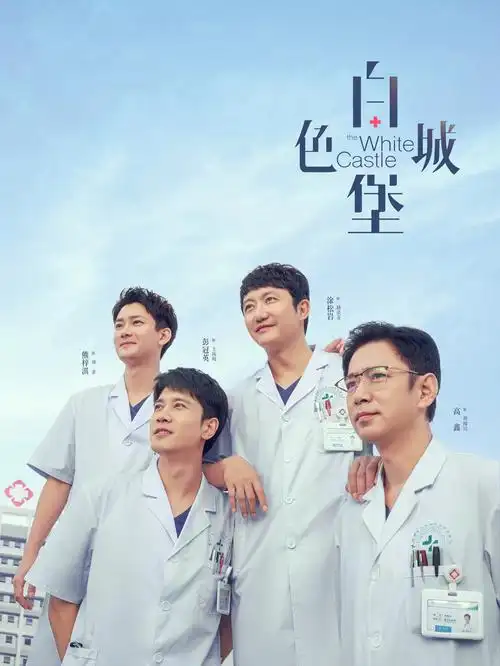 ok影视短剧今夜不加班海报